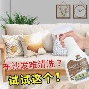 最新完美多用途清洗劑價格解析 家居清潔護理的理想選擇