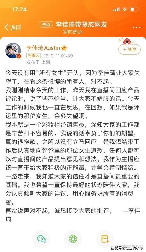 李佳琦事件揭秘:網絡輿論的崛起與花西子的成功策略_品牌_用戶_產品