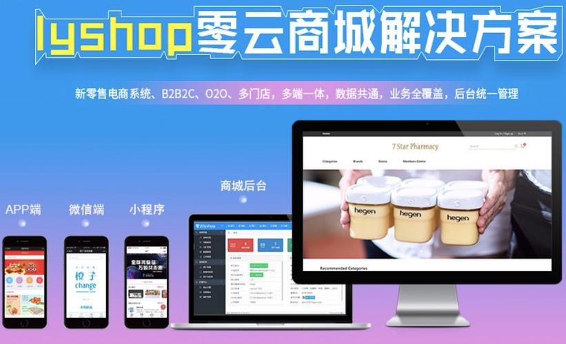 b2b2c,o2o商城系統商城軟件開發--解放號
