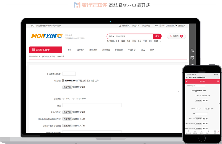 電商網站, 多商戶商城, 跨境商城, 分銷商城, 開源源碼, b2c商