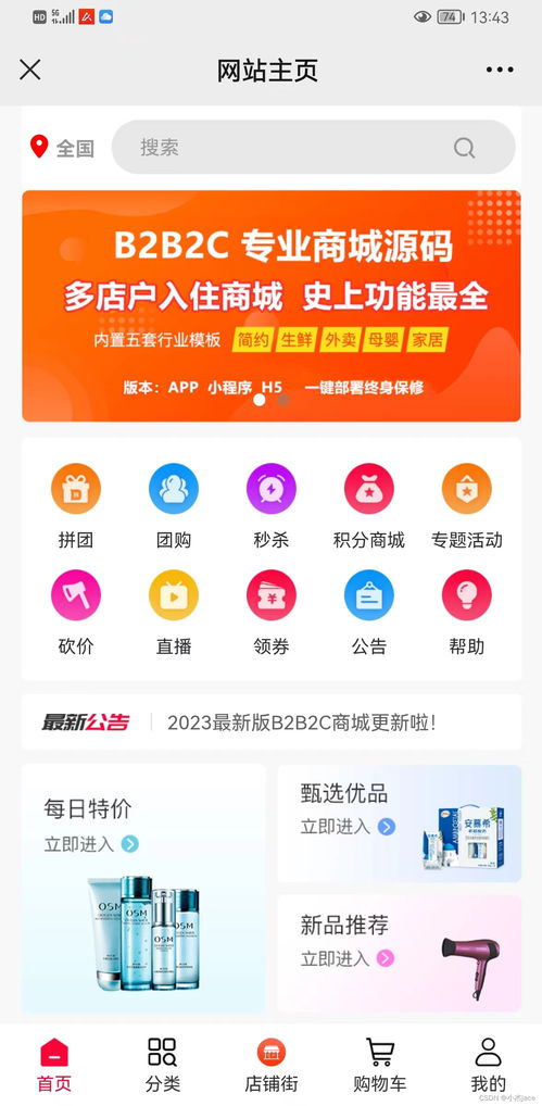 b2b2c多商戶商城源碼 分銷商城 多用戶商城系統(tǒng) 商家入駐商城系統(tǒng)