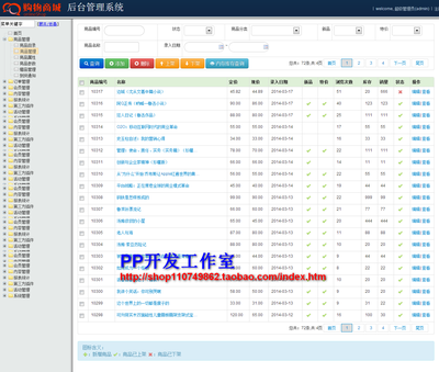 Java商城網(wǎng)站B2C積分兌換平臺(tái)電商管理開發(fā)框架帶支付寶易寶源碼