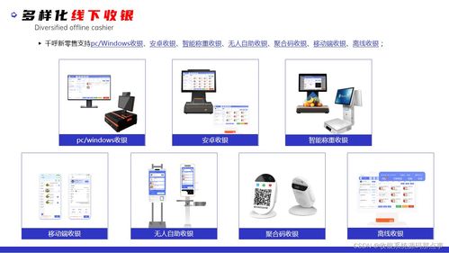連鎖店收銀系統(tǒng)源碼