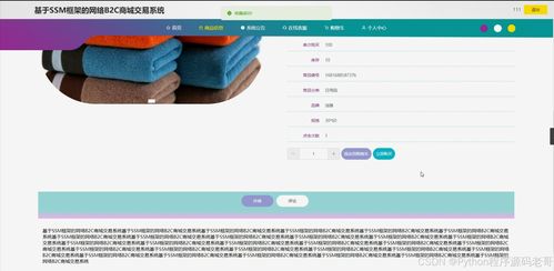 python flask計算機畢業設計網絡b2c商城交易系統 程序 開題 論文