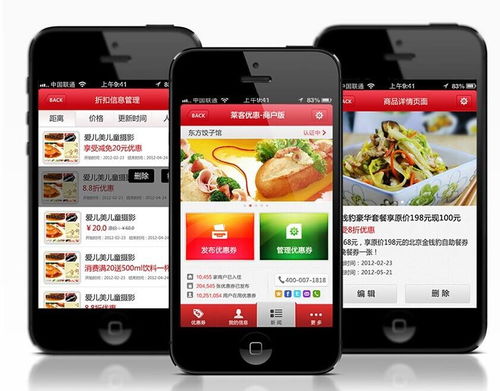 每日優鮮軟件開發app一步一步進行完善