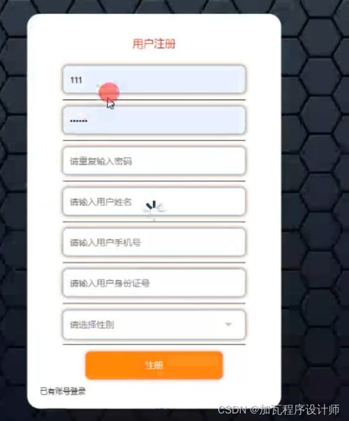 基于springboot的華強北商城二手手機管理系統的設計與實現