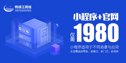 丹東商城微信小程序開發誰家靠譜