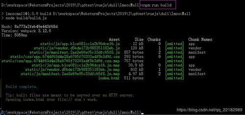 慕課網前端項目 vue2.0 node.js mongodb全棧打造商城系統 筆記 整理