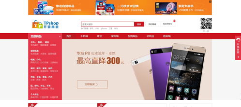 php 開源商場