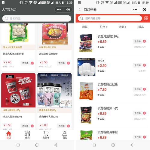 pushmall推貼b2b b2c訂貨商城系統 v3.0版