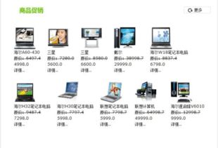 飛飛電子商城系統