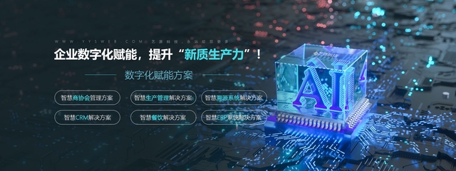 藝源科技-西安APP開發-網站建設-微信小程序制作開發-B2C商城系統