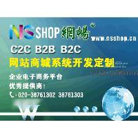 c2c商城源碼 - 廣東廣州軟件開發信息