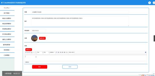 ssm jsp計算機畢業設計基于javaweb的b2c電商商城系統m5qnx 程序 lw 源碼 遠程部署 .