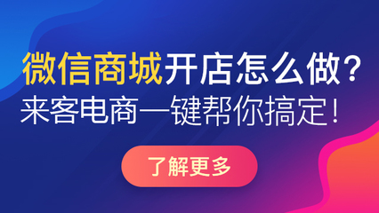 微信B2C商城系統開發不如開發小程序