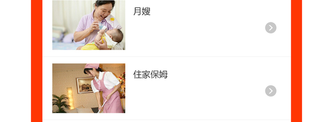 煙臺家政公司小程序,煙臺保潔公司小程序,煙臺搬家公司小程序,煙臺保姆月嫂公司小程序,煙臺家政行業(yè)小程序開發(fā)