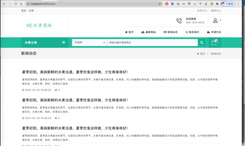springboot的c2c水果商城系統(tǒng)