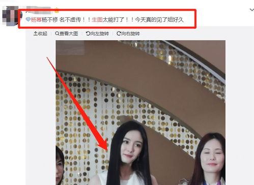 楊冪現身商場活動,站姐圍堵隨手拍,這模樣 生圖即精修 沒錯了