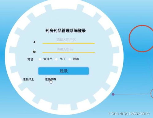 python vue藥房藥品管理系統(tǒng)django flask