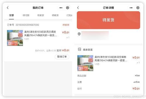 php單商戶微店b2c商城微信小程序系統源碼