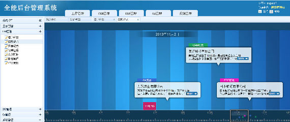 大型ERP 企業OA 多功能后端管理系統