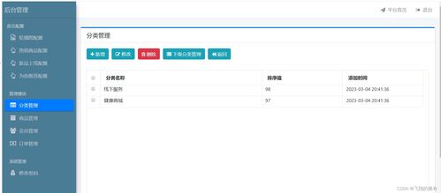 基于springboot頤養中心商城前臺系統 springboot mybatis maven html jquery css