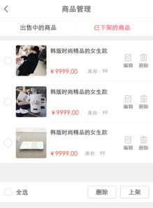 重磅來襲 遠(yuǎn)豐 商家版app 功能新增,你更喜歡哪一個