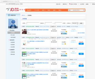 spring+spring mvc+spring jpa+velocity開發(fā)b2c多用戶商城項目,功能比較完善,有后臺管理系統(tǒng)