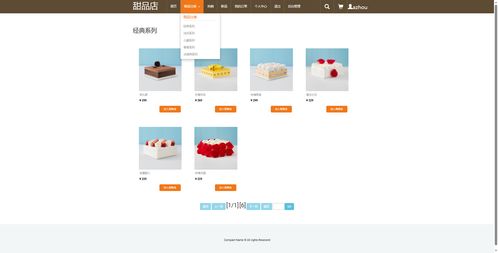 基于ssm的甜品店商城系統(tǒng)