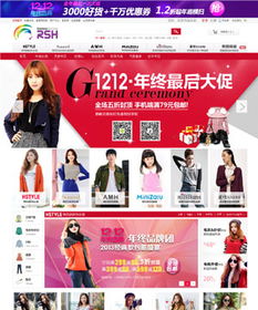 購物網站開發 b2b2c商城網站制作 在線購物商城網站建設 電子商務購物網站設計 品拓互聯