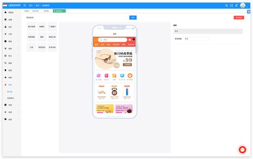 b2b2c多用戶商城系統(tǒng)開發(fā) app 小程序