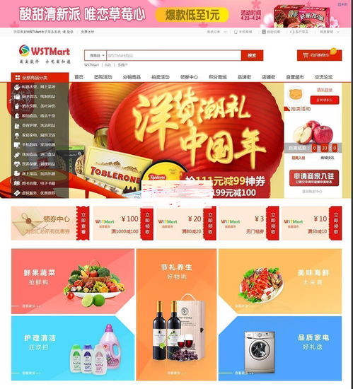 thinkphp5.1內(nèi)核綜合電子商務(wù)系統(tǒng)多用戶b2b2c商城源碼