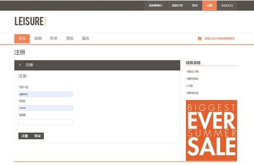 計算機畢業設計基于b2c網上拍賣系統 商城電商購物